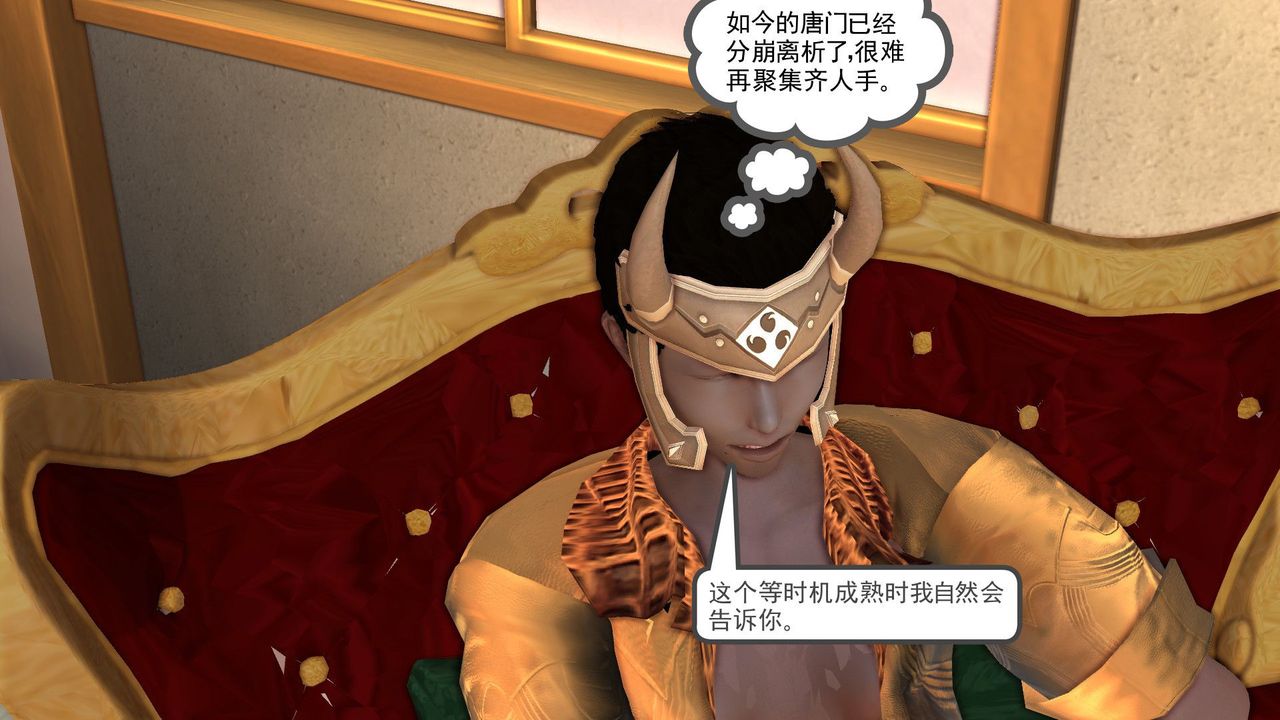 [3D]降魔傳[3D]降魔传前传-水灵丹篇05