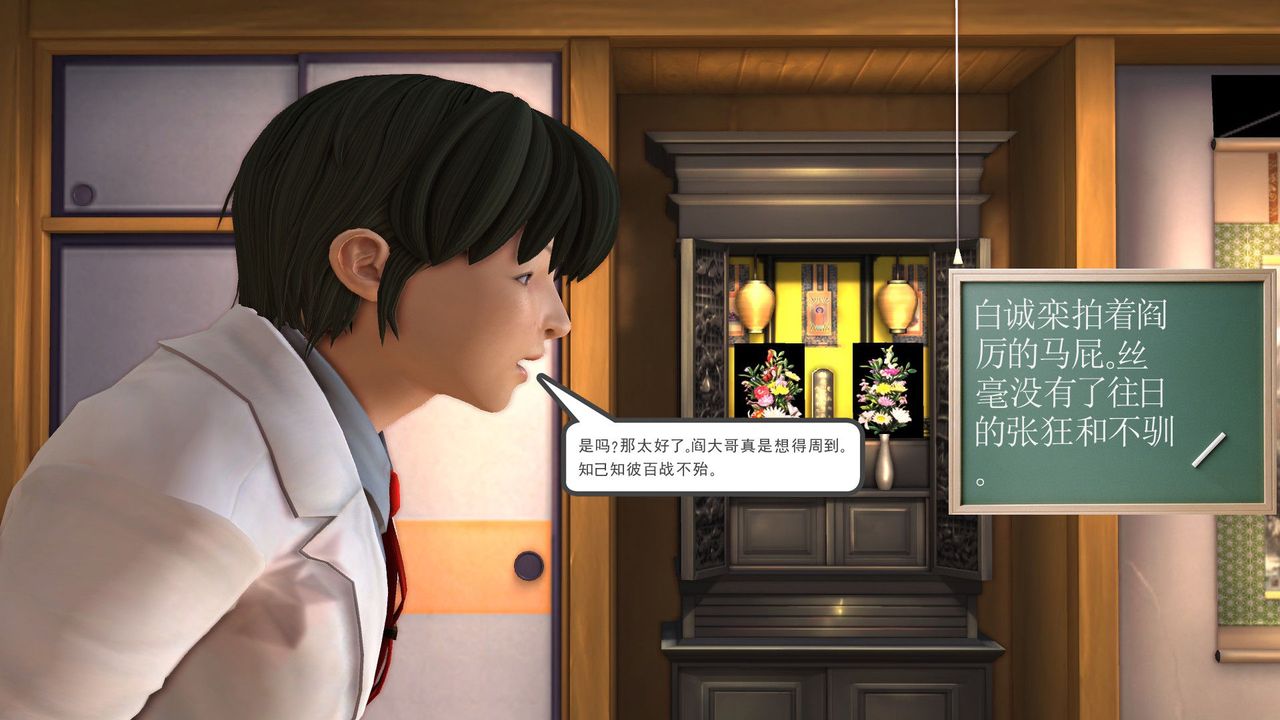 [3D]降魔傳[3D]降魔传前传-水灵丹篇05