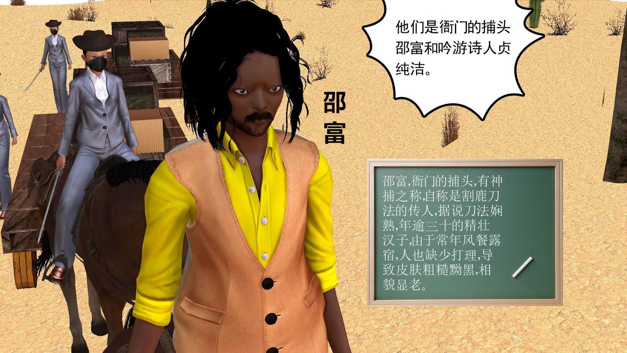 [3D]降魔傳[3D]降魔传前传-水灵丹篇05