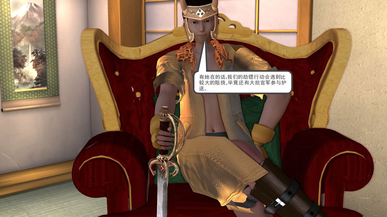 [3D]降魔傳[3D]降魔传前传-水灵丹篇05