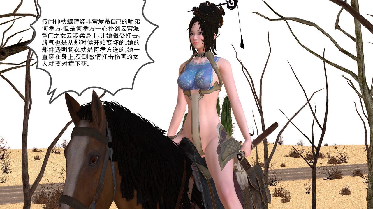 [3D]降魔傳[3D]降魔传前传-水灵丹篇05