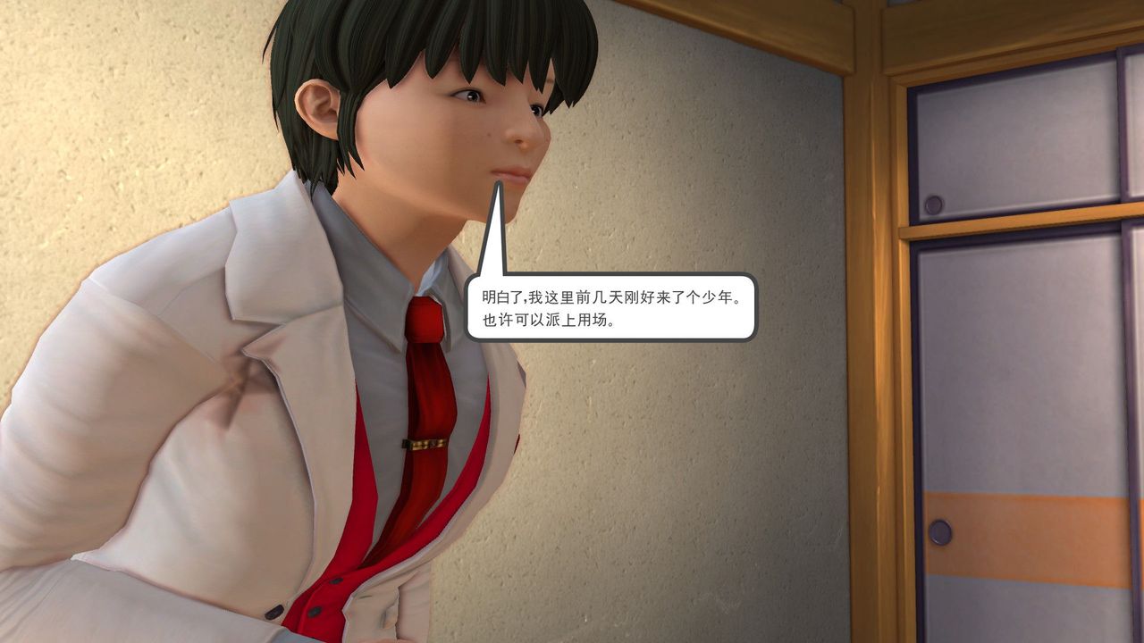 [3D]降魔傳[3D]降魔传前传-水灵丹篇05