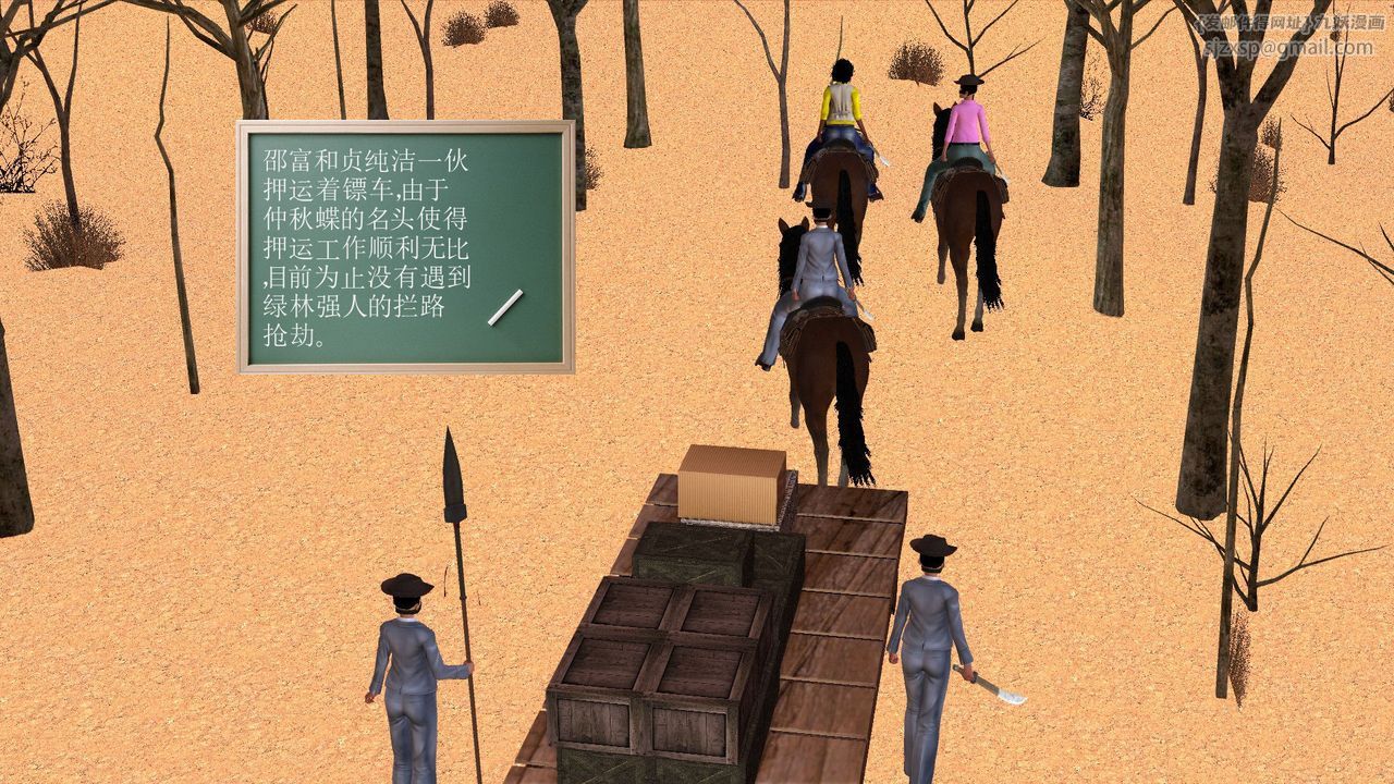 [3D]降魔傳[3D]降魔传前传-水灵丹篇05