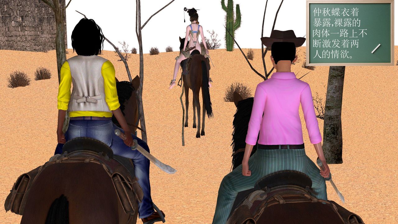 [3D]降魔傳[3D]降魔传前传-水灵丹篇05