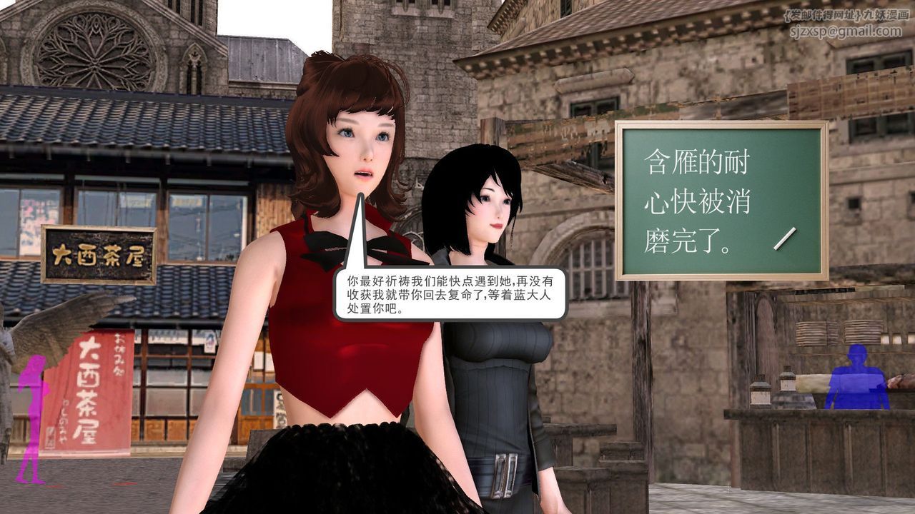 [3D]降魔傳[3D]降魔传前传-水灵丹篇05