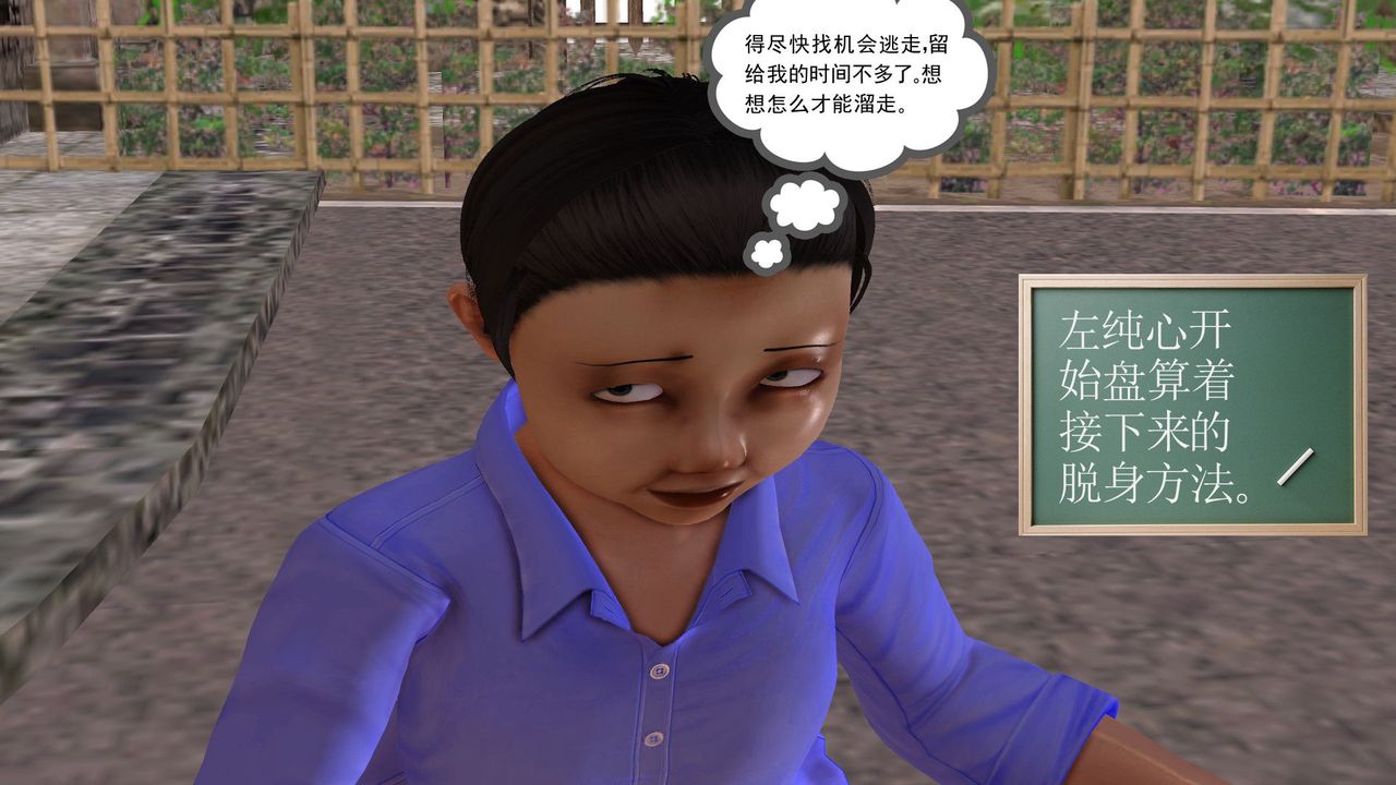 [3D]降魔傳[3D]降魔传前传-水灵丹篇05