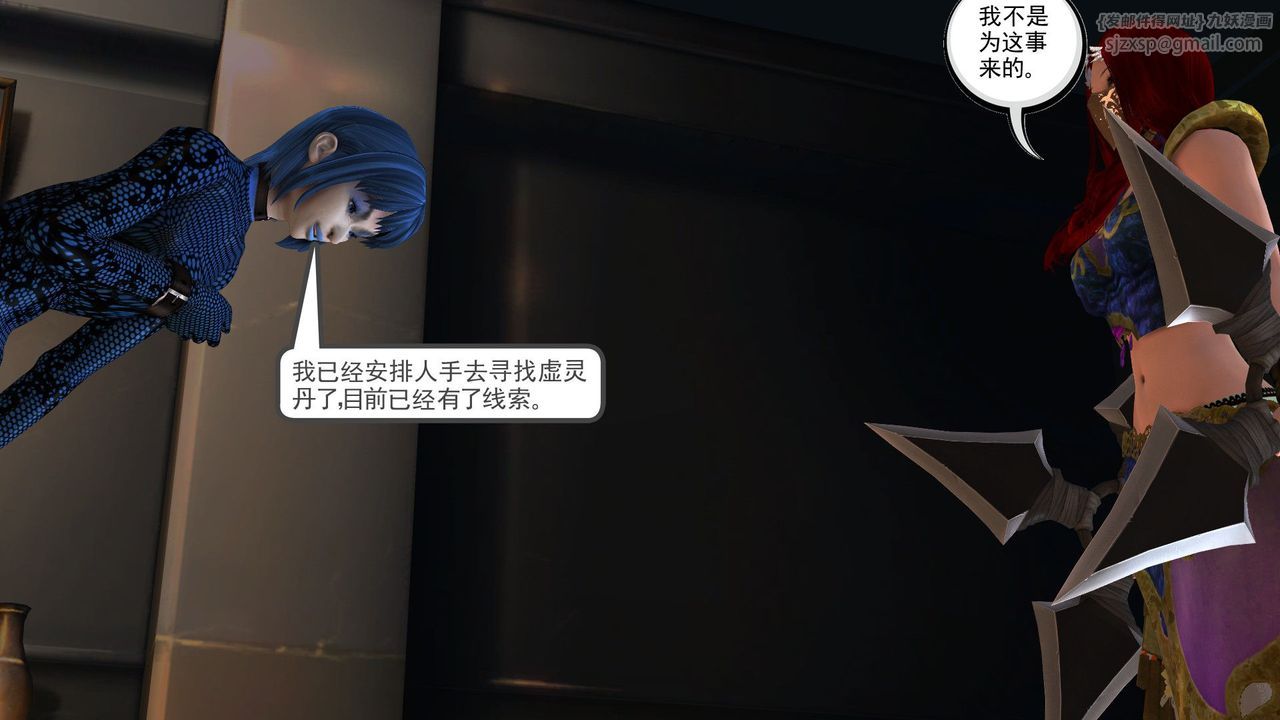 [3D]降魔傳[3D]降魔传前传-水灵丹篇06