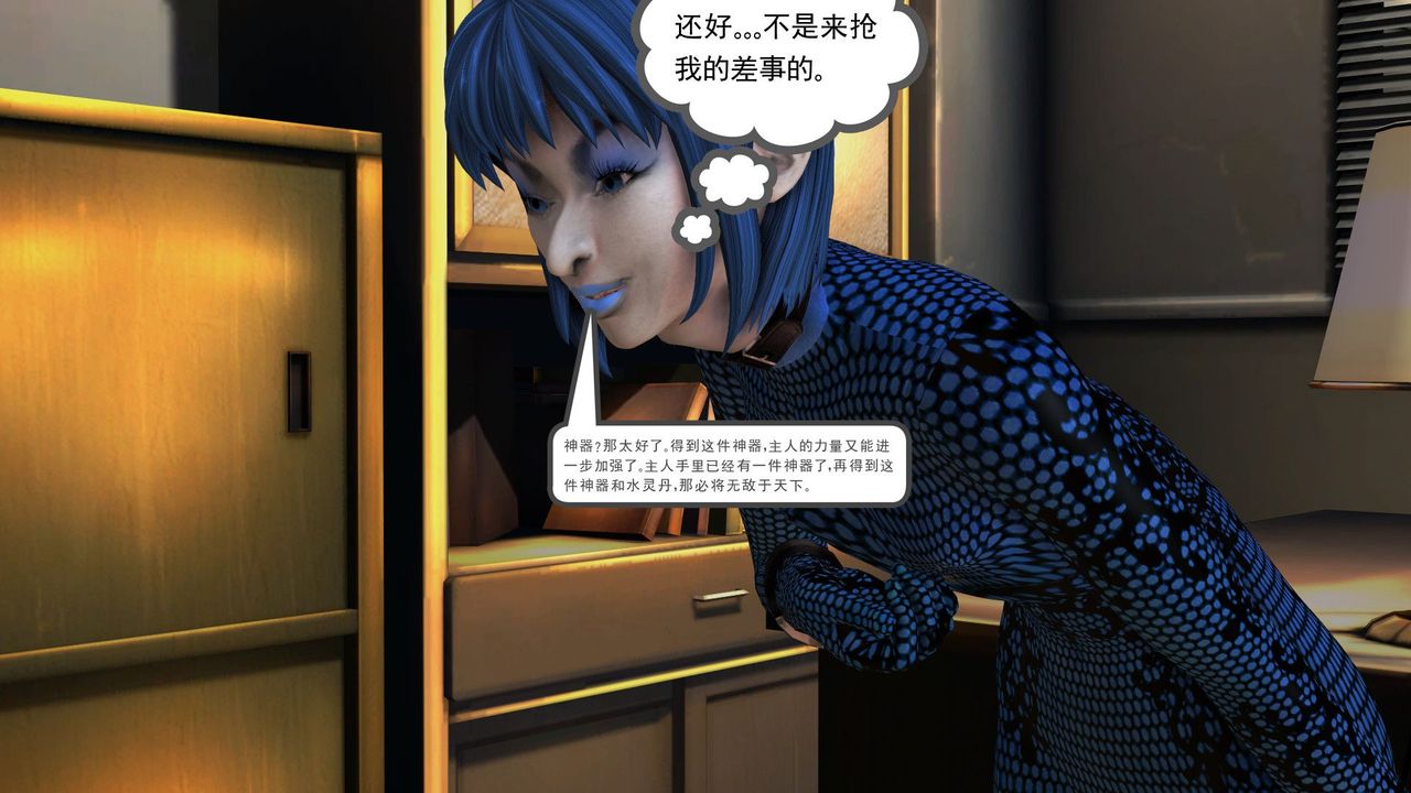 [3D]降魔传[3D]降魔传前传-水灵丹篇06