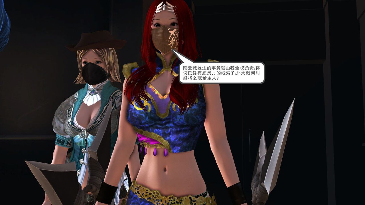 [3D]降魔傳[3D]降魔传前传-水灵丹篇06