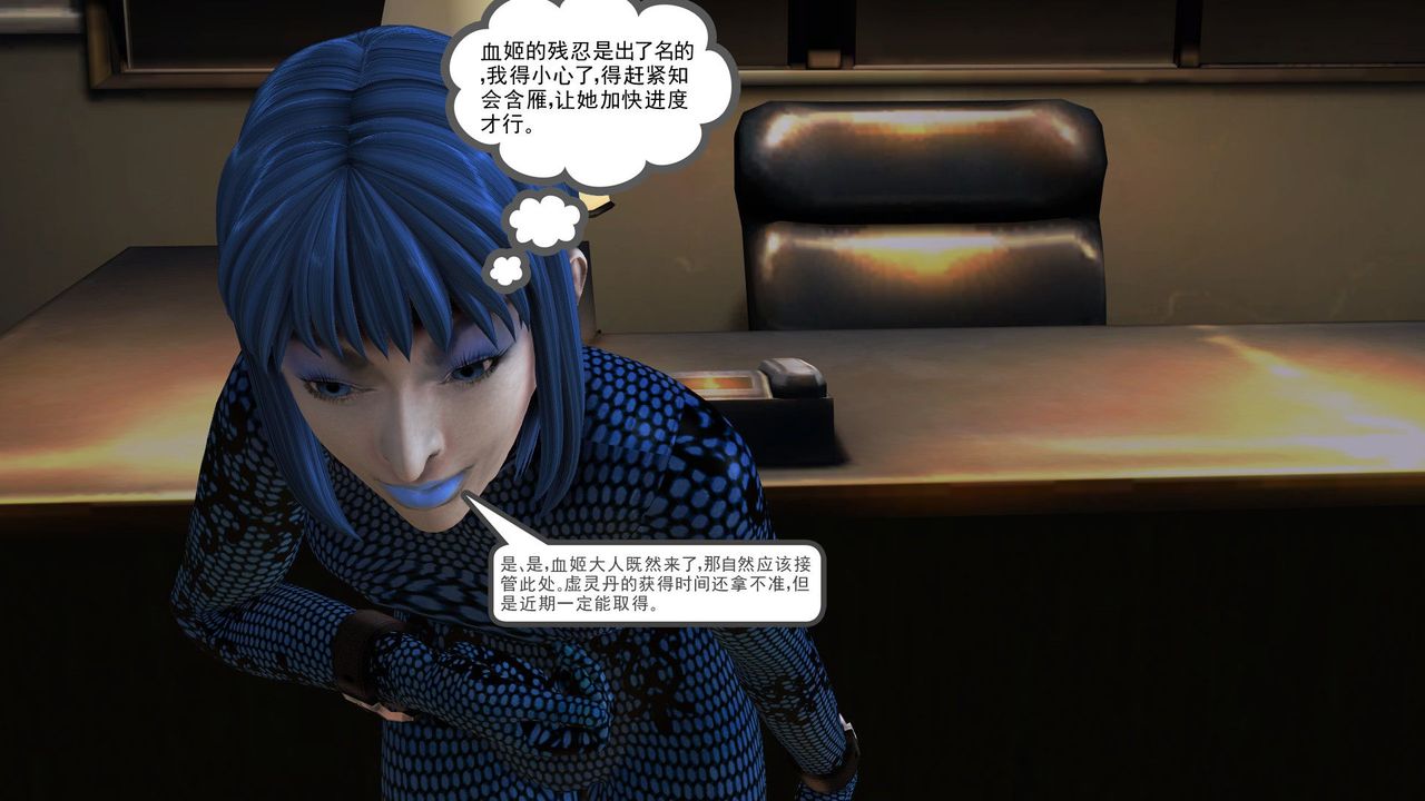 [3D]降魔傳[3D]降魔传前传-水灵丹篇06