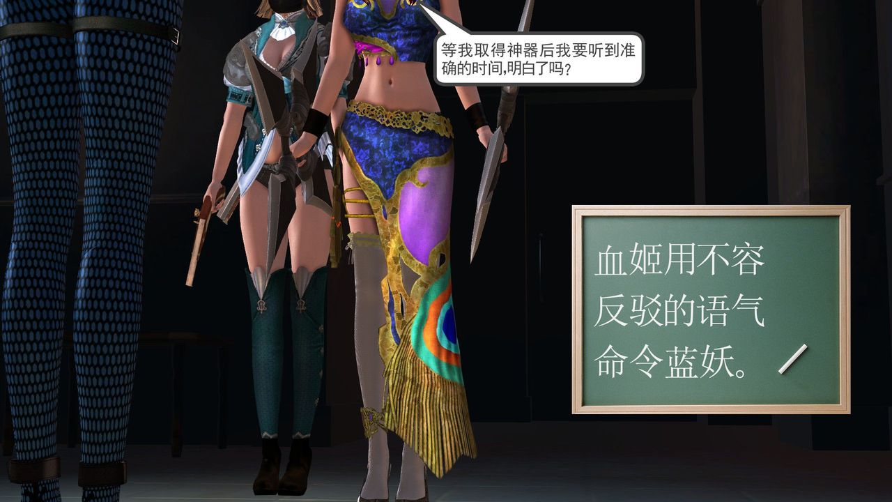 [3D]降魔傳[3D]降魔传前传-水灵丹篇06