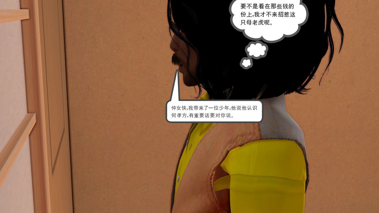 [3D]降魔传[3D]降魔传前传-水灵丹篇06