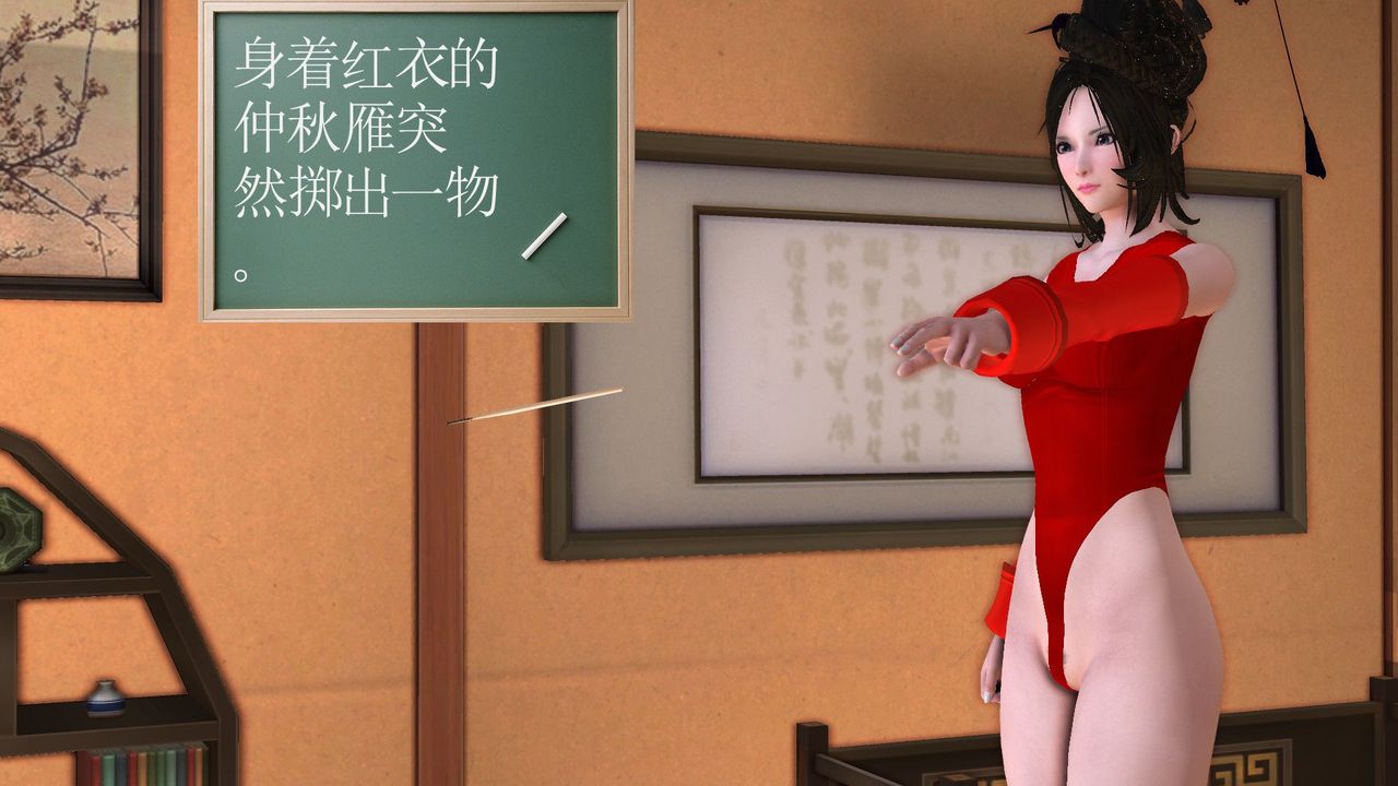 [3D]降魔传[3D]降魔传前传-水灵丹篇06