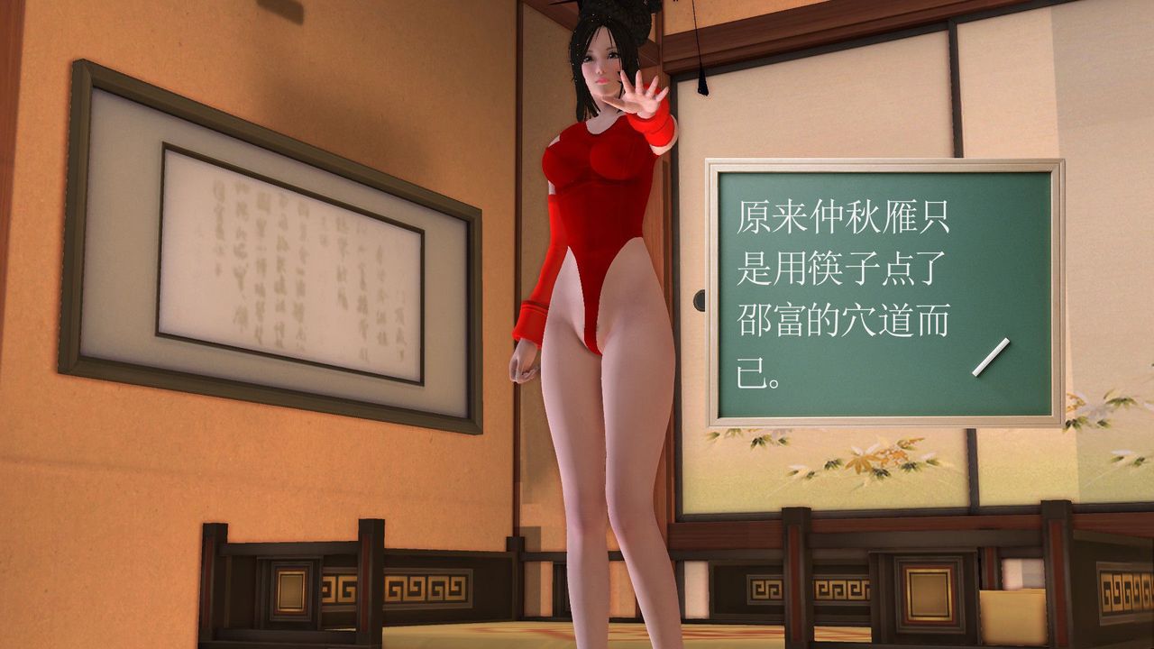 [3D]降魔传[3D]降魔传前传-水灵丹篇06