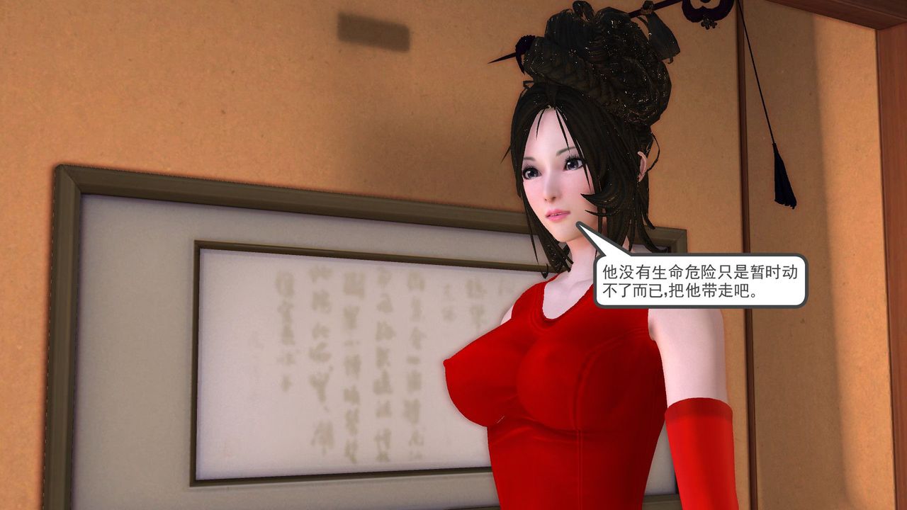 [3D]降魔傳[3D]降魔传前传-水灵丹篇06