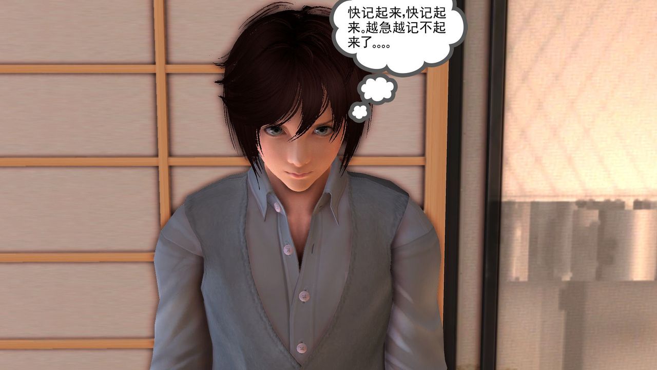 [3D]降魔傳[3D]降魔传前传-水灵丹篇06