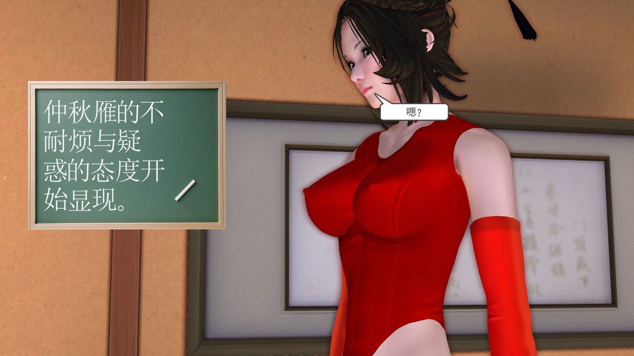 [3D]降魔傳[3D]降魔传前传-水灵丹篇06