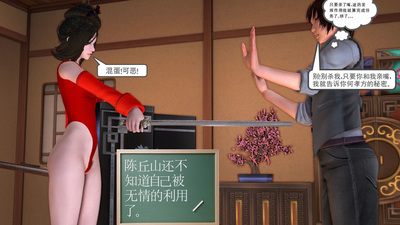 [3D]降魔傳[3D]降魔传前传-水灵丹篇06