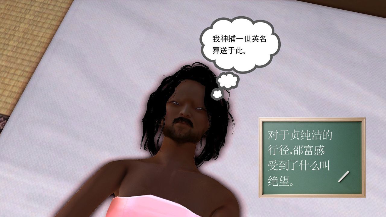 [3D]降魔傳[3D]降魔传前传-水灵丹篇06