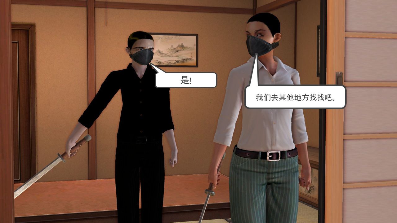 [3D]降魔傳[3D]降魔传前传-水灵丹篇06