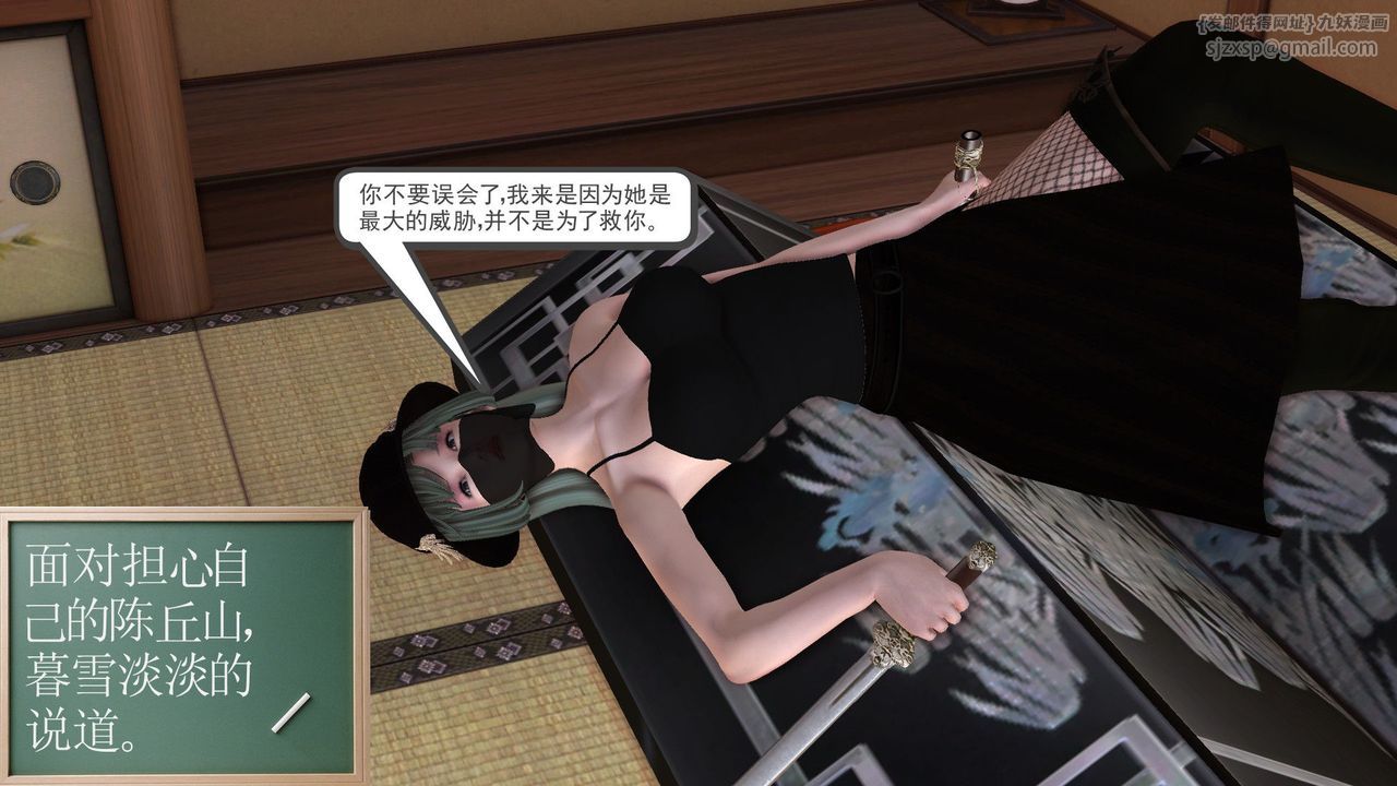 [3D]降魔传[3D]降魔传前传-水灵丹篇06