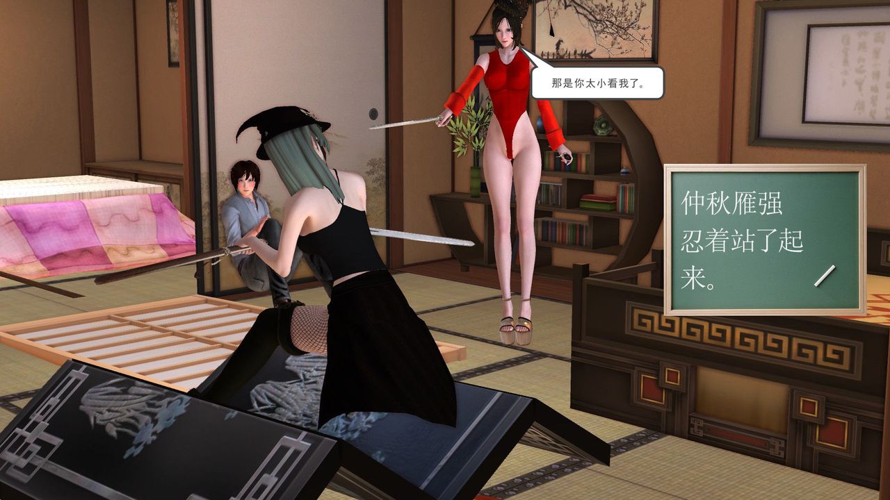 [3D]降魔傳[3D]降魔传前传-水灵丹篇06