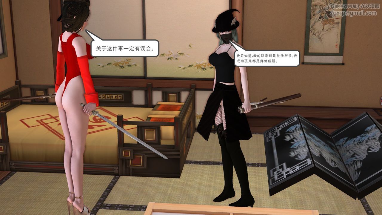 [3D]降魔傳[3D]降魔传前传-水灵丹篇06