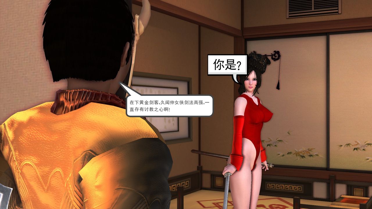 [3D]降魔傳[3D]降魔传前传-水灵丹篇06