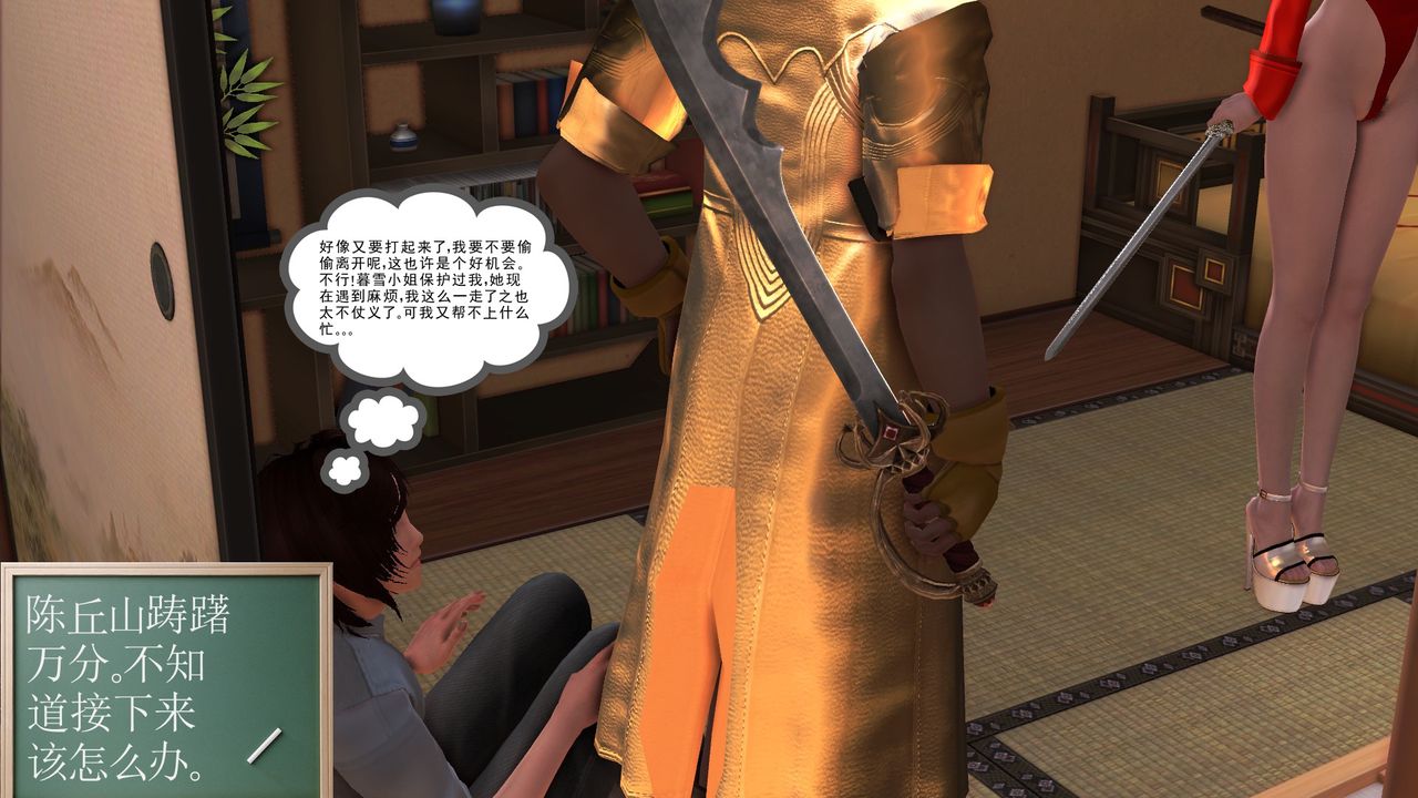 [3D]降魔傳[3D]降魔传前传-水灵丹篇06