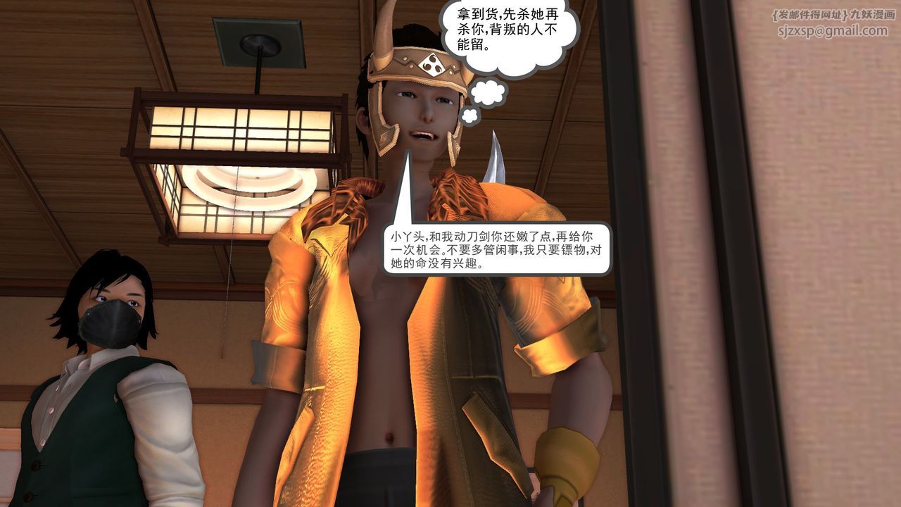 [3D]降魔傳[3D]降魔传前传-水灵丹篇06