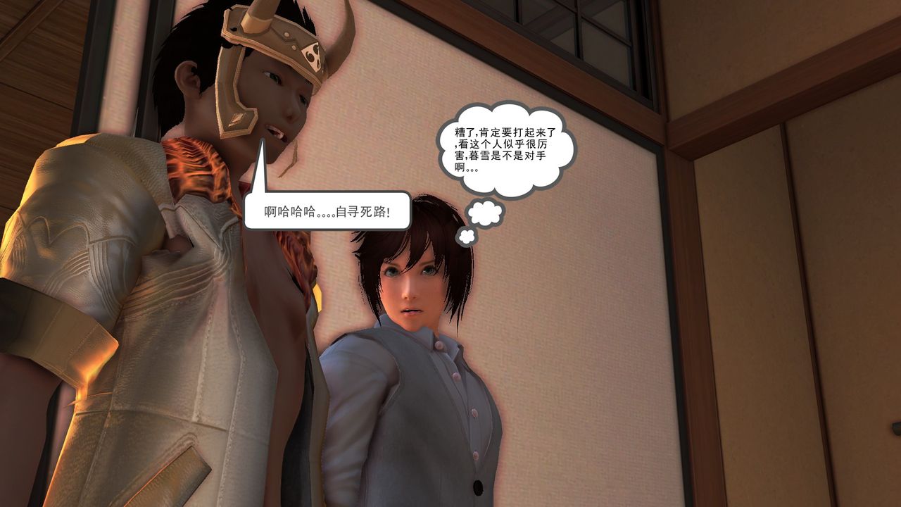 [3D]降魔傳[3D]降魔传前传-水灵丹篇06