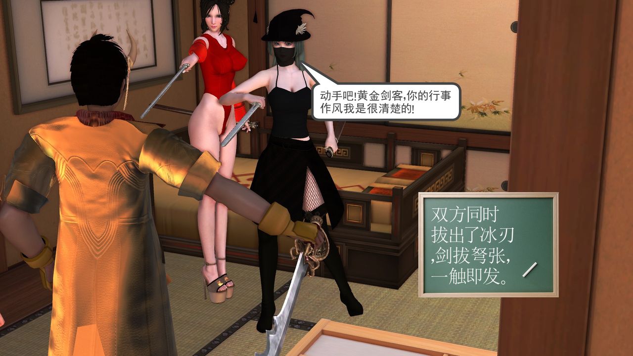 [3D]降魔傳[3D]降魔传前传-水灵丹篇06