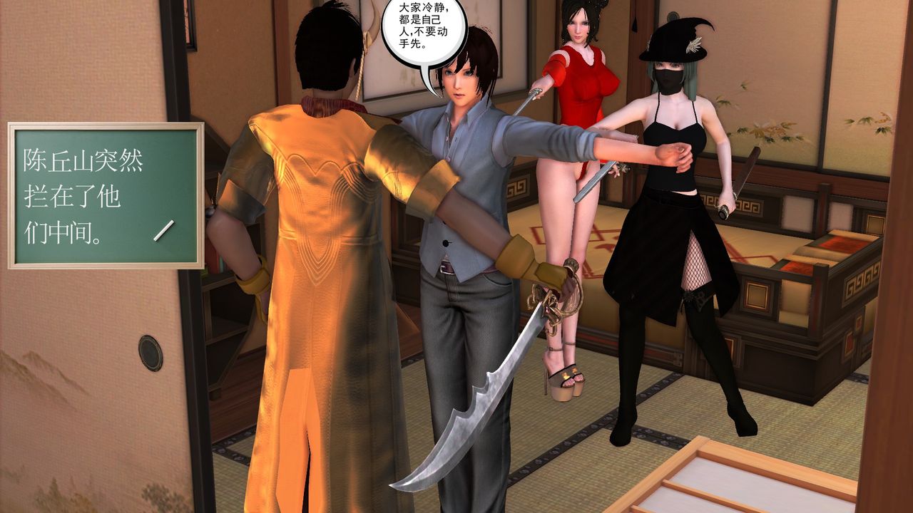 [3D]降魔傳[3D]降魔传前传-水灵丹篇06