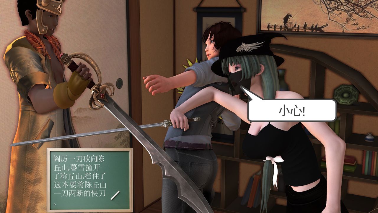 [3D]降魔傳[3D]降魔传前传-水灵丹篇06