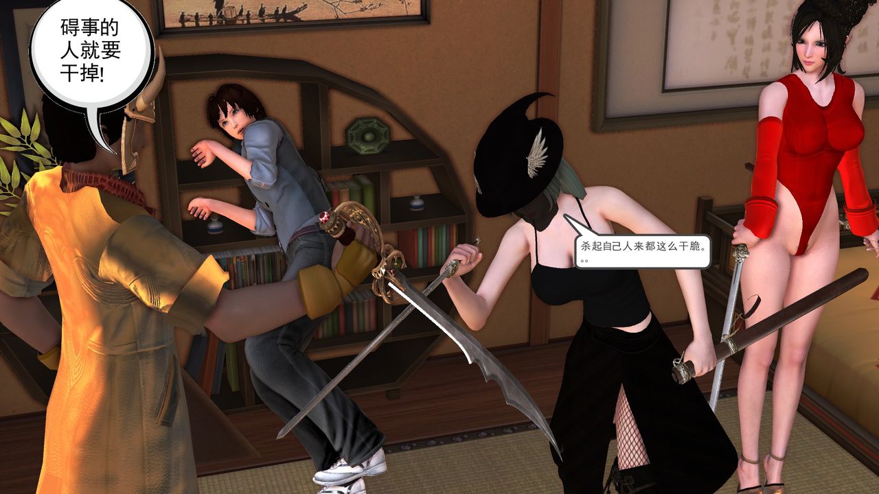 [3D]降魔傳[3D]降魔传前传-水灵丹篇06