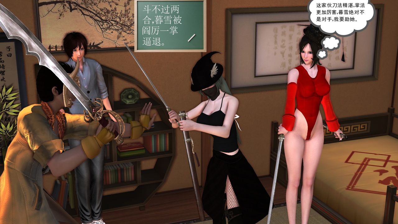 [3D]降魔传[3D]降魔传前传-水灵丹篇06