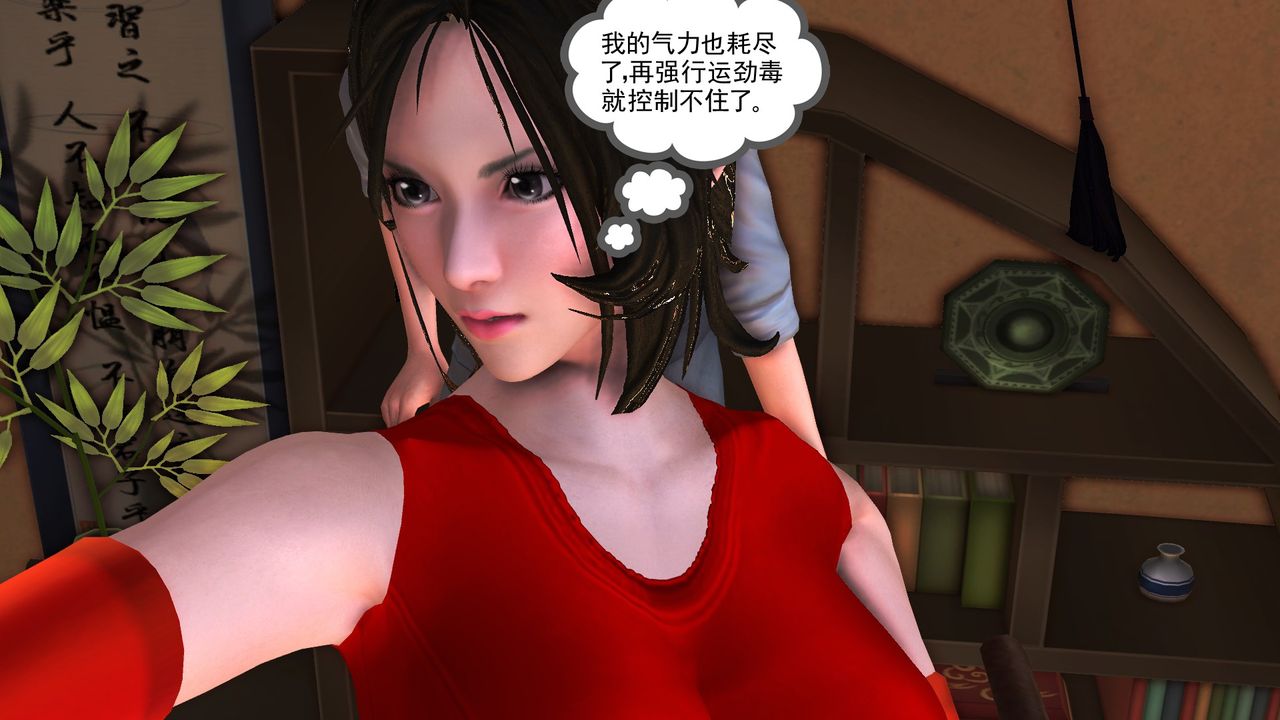 [3D]降魔傳[3D]降魔传前传-水灵丹篇06