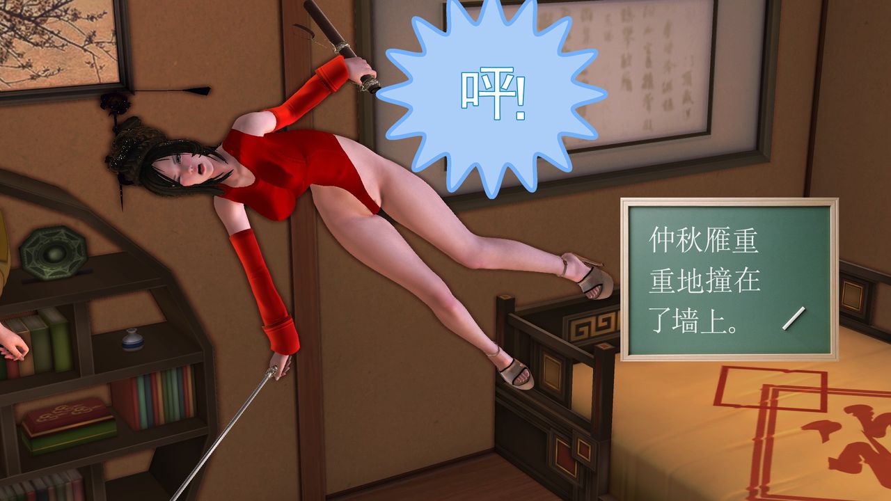 [3D]降魔傳[3D]降魔传前传-水灵丹篇06