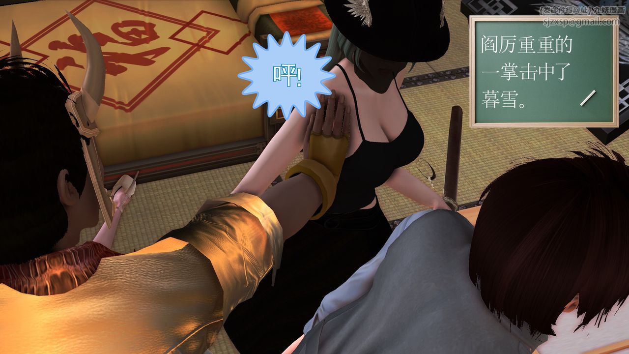 [3D]降魔傳[3D]降魔传前传-水灵丹篇06