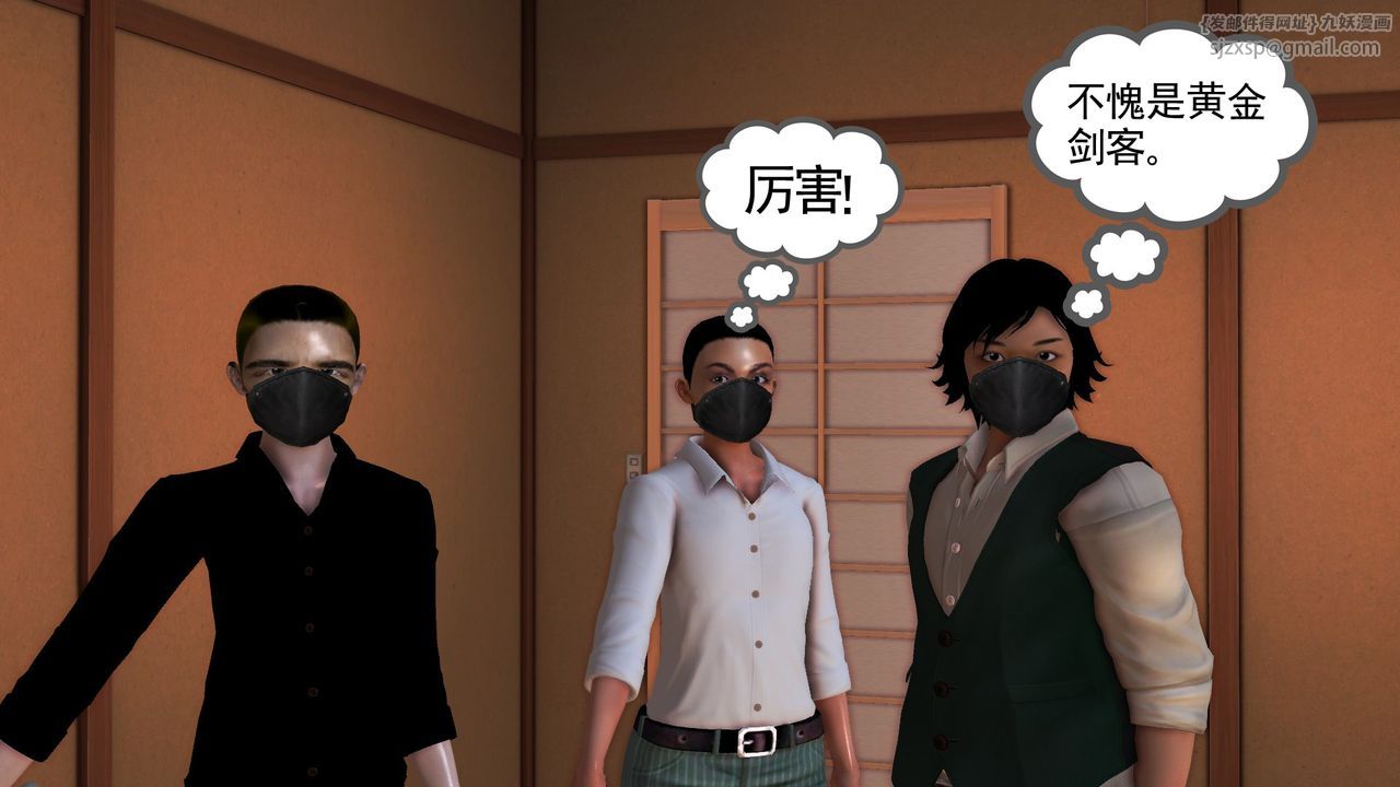 [3D]降魔傳[3D]降魔传前传-水灵丹篇06