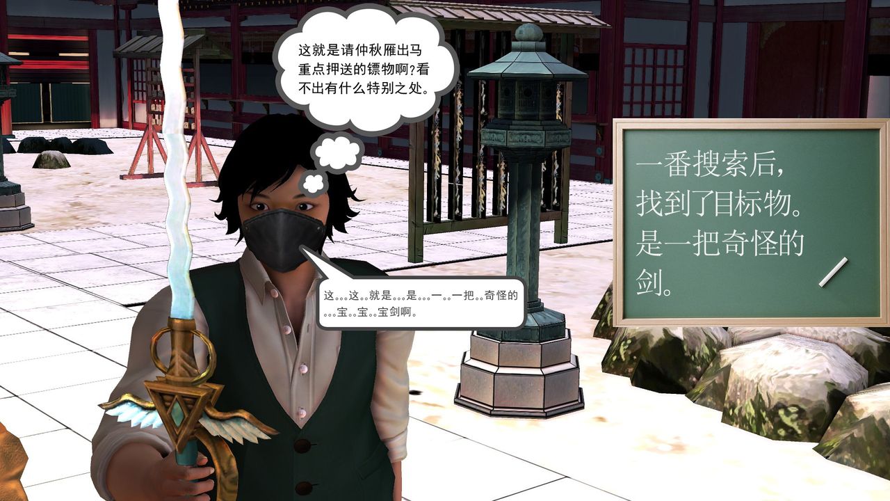 [3D]降魔傳[3D]降魔传前传-水灵丹篇06