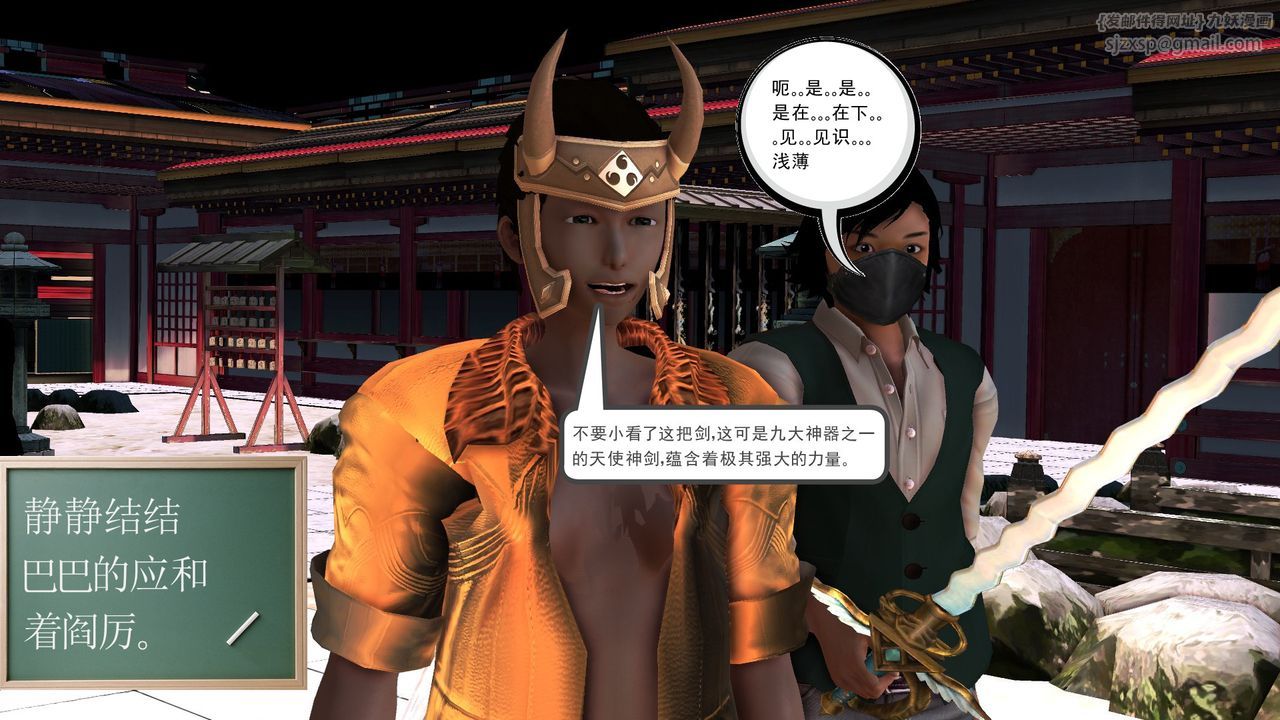 [3D]降魔传[3D]降魔传前传-水灵丹篇06