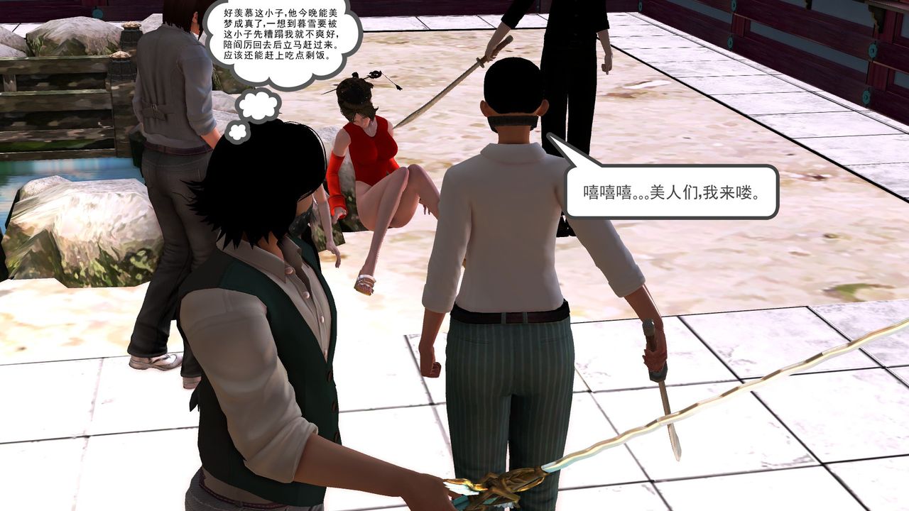 [3D]降魔傳[3D]降魔传前传-水灵丹篇06