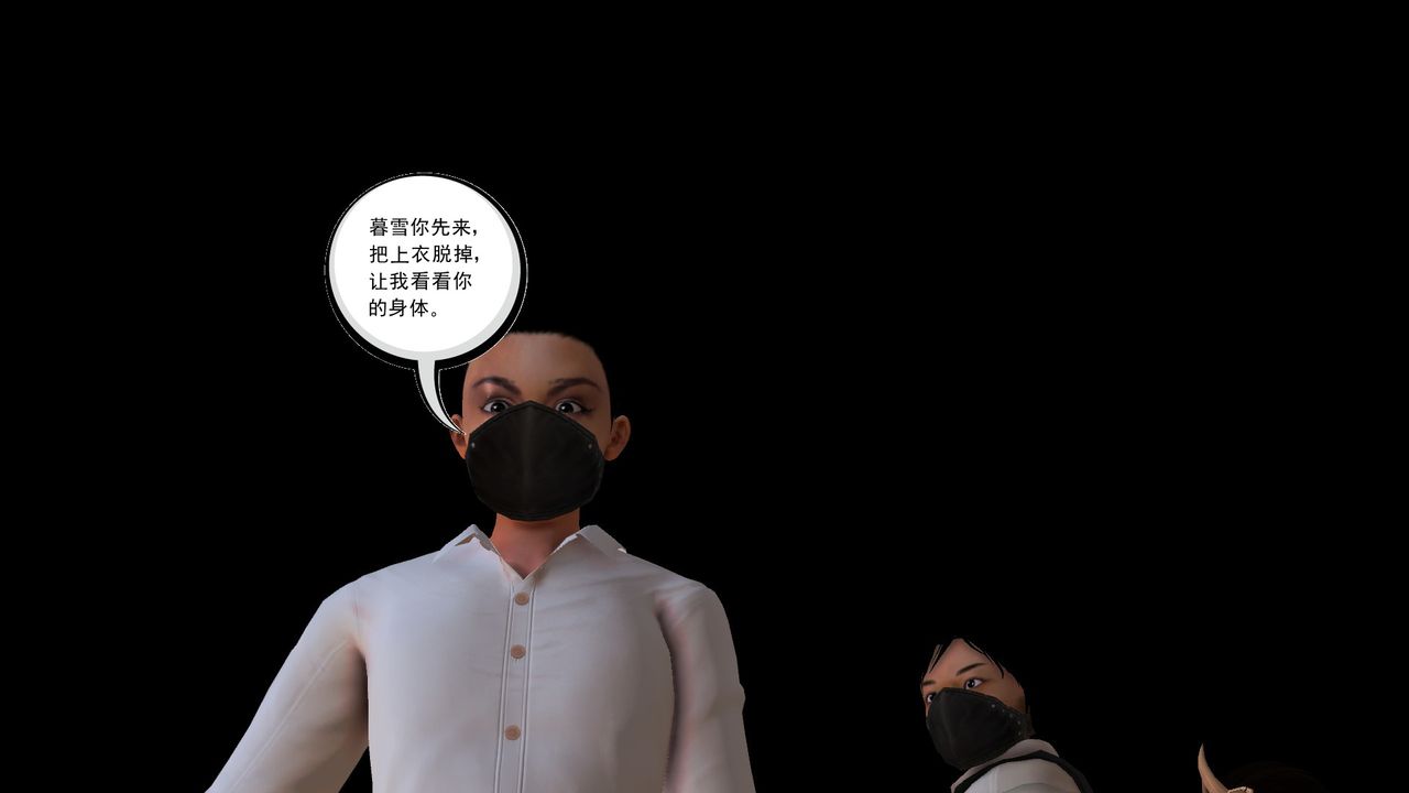 [3D]降魔傳[3D]降魔传前传-水灵丹篇06