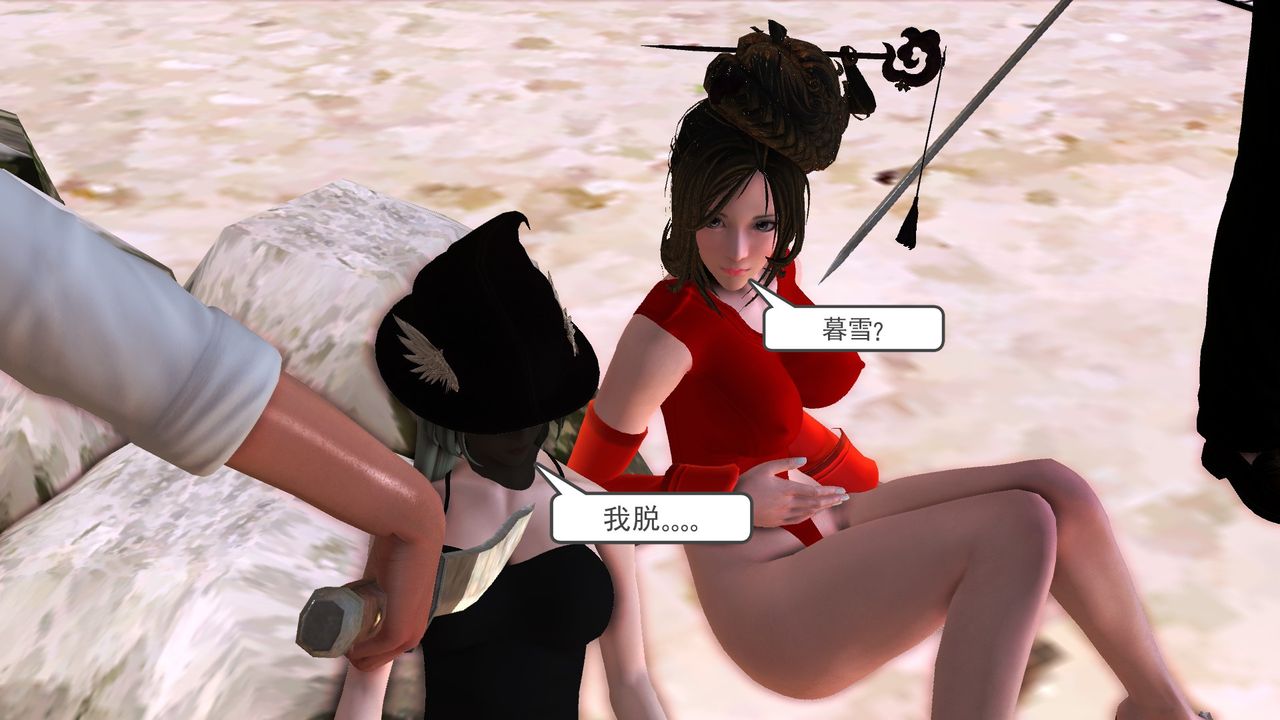 [3D]降魔傳[3D]降魔传前传-水灵丹篇06