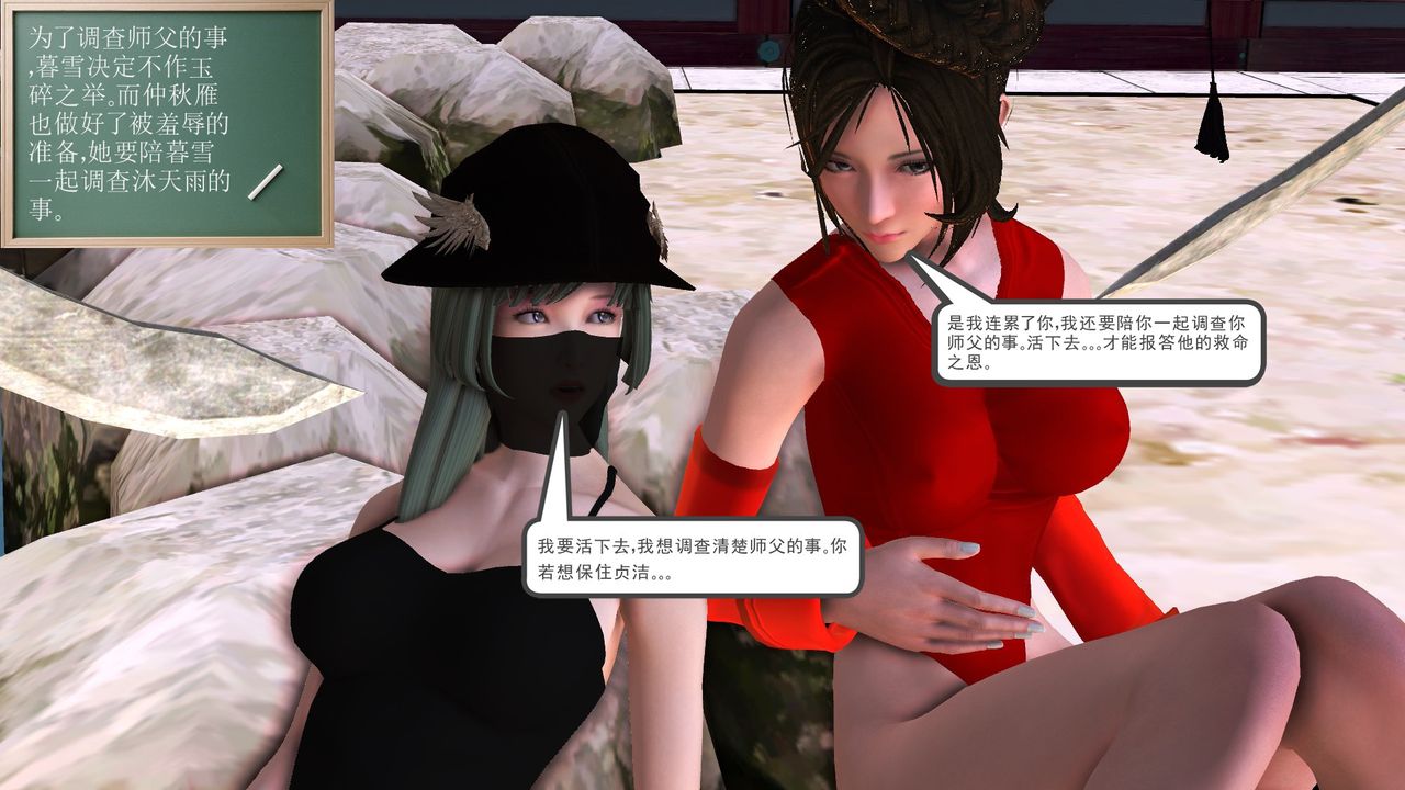 [3D]降魔傳[3D]降魔传前传-水灵丹篇06