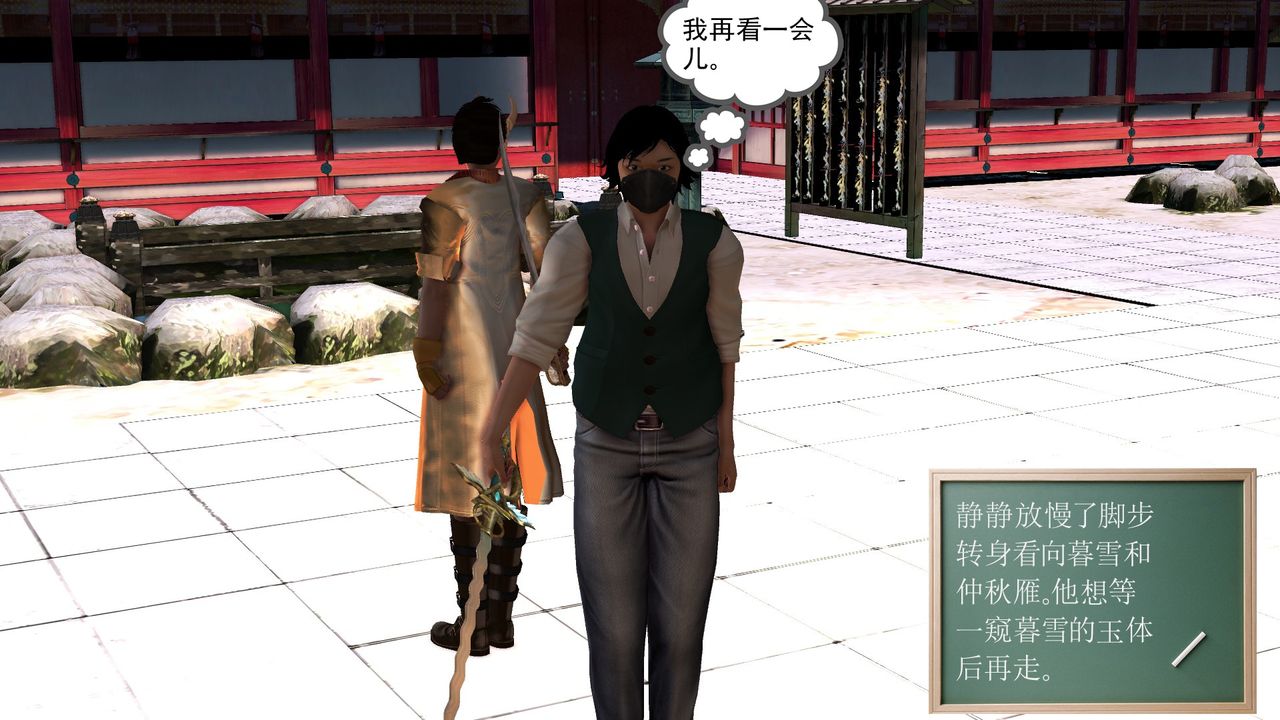 [3D]降魔傳[3D]降魔传前传-水灵丹篇06