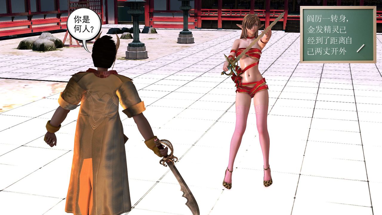 [3D]降魔传[3D]降魔传前传-水灵丹篇07