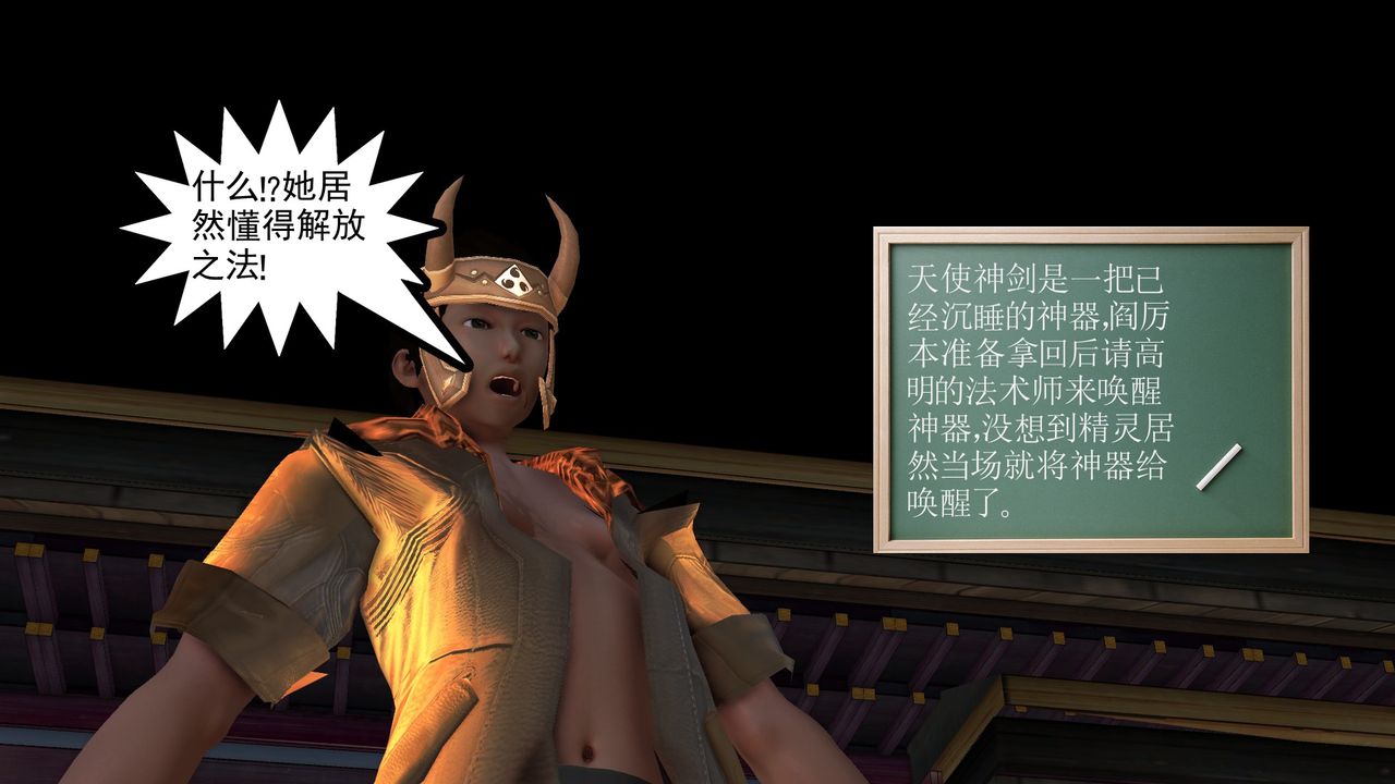 [3D]降魔傳[3D]降魔传前传-水灵丹篇07