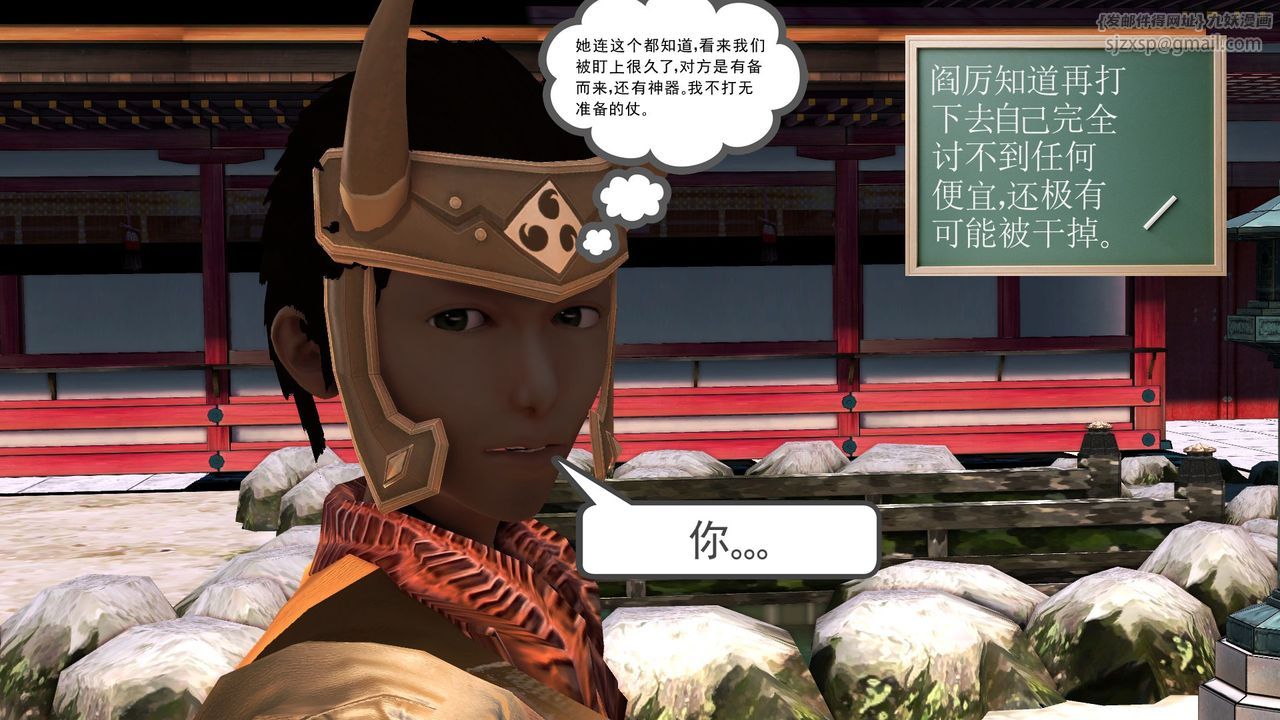 [3D]降魔傳[3D]降魔传前传-水灵丹篇07